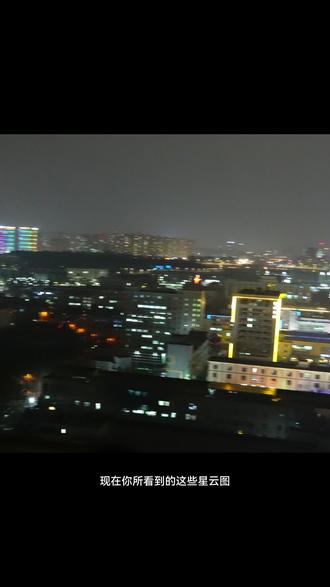 硬刚市中心光污染!真给我拍到了,赢麻了 这条视频介绍了如何在城市光污染环境下拍摄发射星云的实操视频。我们使用 DWARF 3 智能望远镜的双窄带滤镜,在光污染8.6级的市中心成功拍摄到了清晰的猎户座星云(发射星云)。视频不仅展示了前后对比效果,还解释了双窄带滤镜原理,如何通过筛选特定光线来对抗城市光害,并提供了从设备架设到参数设置的完整实操教程,带你解锁城市深空摄影的新可能。#光污染 #星空摄影 #天文 #科普 #DWARF3@DWARFLAB 智能望远镜