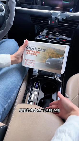 终于解决了帕萨特车内充电接口少,功率不高,安排这款无线快充拓展坞,可满足4台设备同时充电,还增加了香薰功能使用。#大众帕萨特 #帕萨特 #汽车好物推荐 #汽车装饰用品大全 #车载拓展坞