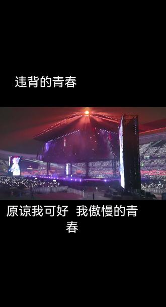 #薛之谦万兽之王 每次听到这首歌都想跟着音乐挥动荧光棒🎵🎵,#演唱會只有0次和無數次