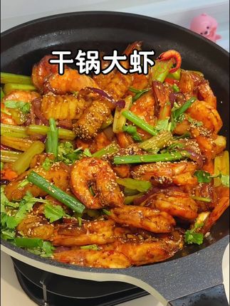 超级下饭的干锅虾,简单好做,今天做的酱香口味,孩子们也爱吃#干锅虾#我的厨房日记#在家做美食 #抖音美食创作者