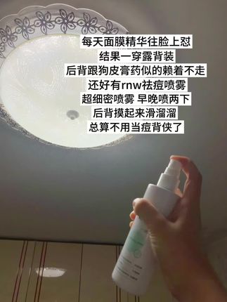 RNW你有这么好的东西怎么不早说呀!!#RNW #祛痘 #自用好物推荐 #日常分享 #身体护理