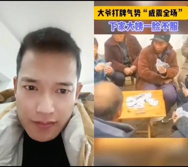 ##真实还原 大爷还是大爷气势不能输