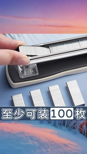 订书机 晨光金属订书机学生省力订书器加厚大号钉书机多功能便捷装订机#加厚订书机 #学生用品 #文具好物 #实用订书机 #省力订书器