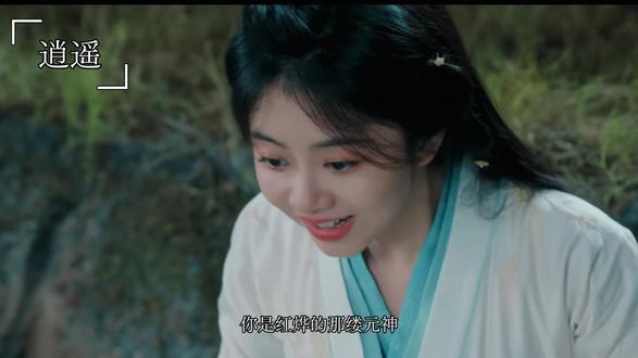 #创作者扶持计划 #追剧 #逍遥 今天也是磕cp了,后期不知道有多虐呢