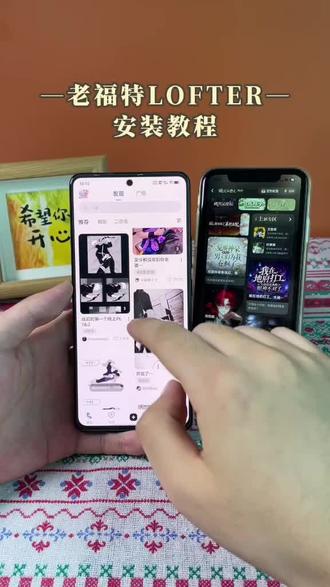 《石村村长》简单下载老福特LOFTER教程,创作者沉淀作品、结识同好的优质平台#lofter小说#老福特#LOFTER#老福特下载