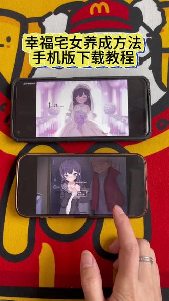 《拿铁棒棒糖》 幸福宅女养成下载 #幸福宅女养成 #幸福宅女养成方法 #galgame #单机游戏#二次元