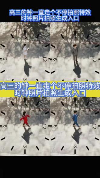 #高三的钟一直走个不停制作教程 #高三的钟一直走个不停 #我们永远明媚 #时钟拍照特效 #即梦ai 以太阳为时间制作的时钟 阳光时钟摆件 创意太阳样式时钟 阳光闹钟 阳光主题文创 主题网红时钟 阳光钟 阳光闹钟说明书 高考倒计时创意时钟 高三的钟一直走个不停教程 时钟图片拍照姿势 阳光主题创意时钟 高考倒计时时钟素材 高考倒计时时钟图片 高考倒计时器桌面时钟 高考倒计时时钟怎么设置 高考创意倒计时日历 高考倒计时翻页时钟 高考倒计时闹钟图案 高考倒计时创意闹钟 高考倒计时创意视频 时钟拍照姿势大全 时钟图片配图素材 手表拍照姿势摆设 时钟摆拍图片大全 时钟拍照教程 时钟拍摄图片 时钟拍照时钟 时钟图片照片可爱 时钟图片 时钟图片素材 时钟图片拍照教程 时钟图片无指针 时钟图片高清大图 时钟图片壁纸 时钟图片头像 时钟图片绘画 时钟拍照特效 时钟ai特效