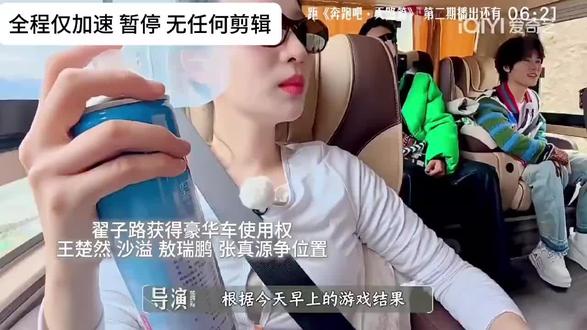 能不能别恶意剪辑了#白鹿 #奔跑吧天路篇