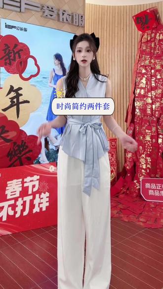 IEF/爱依服2026新款春夏季梭织两件套 #休闲套装 #通勤穿搭 #显瘦穿搭 #显瘦套装 #每日穿搭