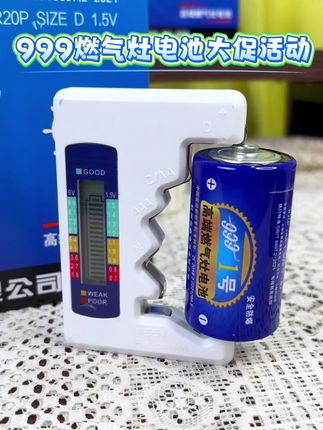 999燃气灶电池有自己的防爆专利技术,锁住电量不漏液,更耐用 #华虹电池 #999电池 #999高端燃气灶电池 #燃气灶电池 #干电池