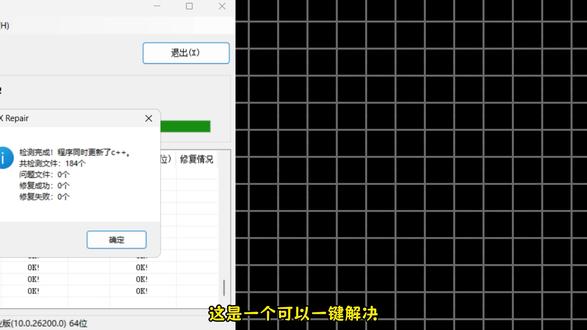 修复电脑dll文件丢失问题 #电脑必备 #软件 #dll #应用 #电脑