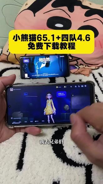 《百乐宝库》超自然小熊猫65.1刚刚更新了已完美解闪退和弹窗 ,新增了刷新出火花荧光棒#超自然小熊猫 #超自然四队 #还好是超自然不然就火了 #超自然小熊猫最新版 #超自然行动组