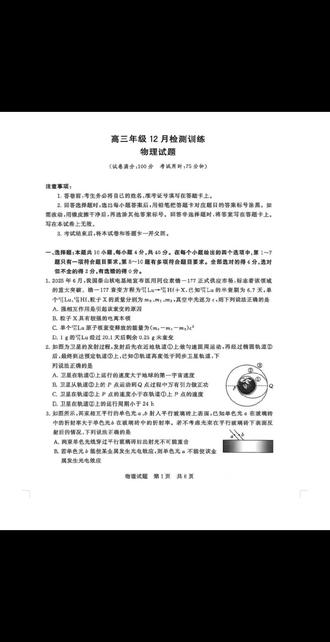 #高三T8联考
T8联考已落下帷幕,目前各科都在阅卷中。静候邯郸佳音!
PS:有需要各科电子版试卷的可私信,均免费!