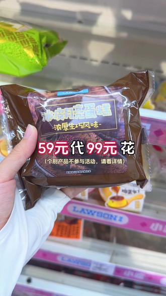 罗森年终大促!🔥 59元抵99元的代金券来啦!超值半价快带娃去囤零食啦‼️
#罗森 #罗森便利店 #三亚罗森 #日常逛超市 #带娃逛超市