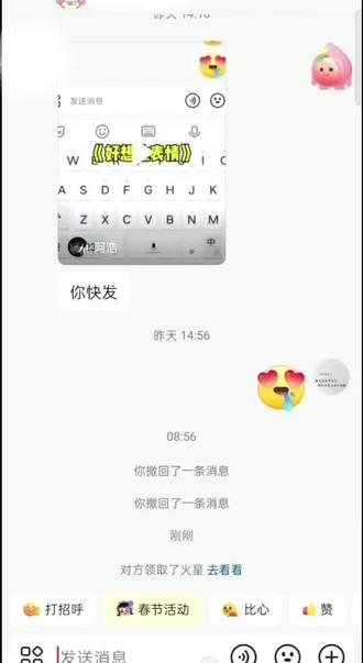 聊天框输入爷爷,七娃,来财,特效就出来了,你学会了吗?试试吧😊✨ #聊天特效 #七娃来财