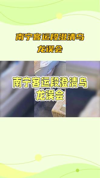 高铁惊现长蛇掉落?官方辟谣真相太意外 ##高铁辟谣 #高铁乌龙事件 #社会热点 #出行安全#