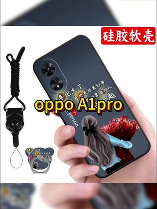 这才是#oppoa1pro 系列适用的#手机壳 ,卡通动漫设计风格,轻薄手感舒适且镜头全包#防摔手机壳 #网红手机壳 #这个手机壳真的长在我心巴上了