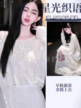 一点都不扎,而且是超细的,超细的,特别特别的重工。这个亮片是纯进口的。#强烈推荐WEIFANSHU/魏凡舒【星光织语】早秋新款亮片闪闪名媛开衫&套头上衣#女神 #高级感穿搭