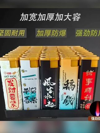 国潮系列防风打火机#创意灵感 #超便宜超划算 #百事拼拼瓶一起拼脑洞 #实用好物 #是时候安排一下了