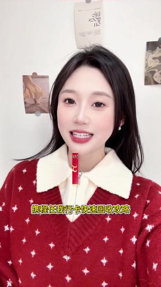 携程任我行卡快速回收攻略!今天给你推荐一个实用又聪明的用法。#携程任我行礼品卡#携程任我行礼品卡回收#可可收#携程卡