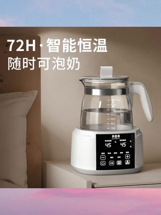BEINGMATE贝因美母婴恒温调奶器热水壶宝宝蒸煮冲奶器智能养生壶#恒温壶 #恒温壶调奶器 #恒温壶养生壶 #恒温壶婴儿 #好物推荐🔥