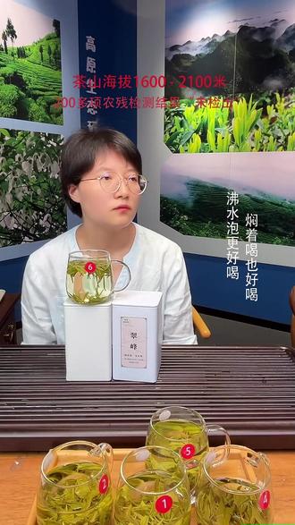 海拔1600米以上!兰花香绿茶竟能沸水泡? 产自贵州纳雍高山,200多项农残未检出,自带兰花香,沸水泡也不浑汤,茶汤油润透亮~