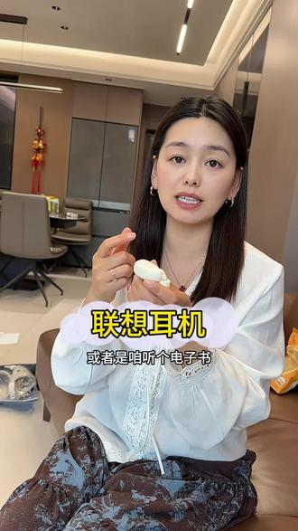 联想蓝牙耳机#耳机#超强续航