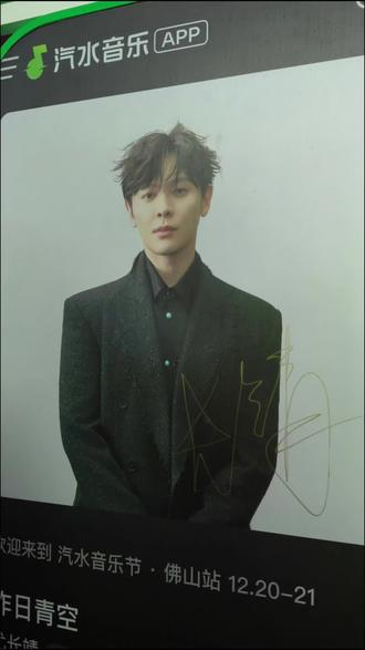 #现场live #不如见一面 尤长靖!!!梦回18年ꈨຶꎁꈨຶ终于不是在综艺里看你了!#尤长靖 #佛山汽水音乐节