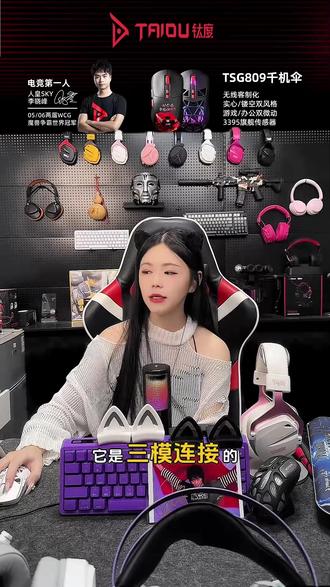 三模切换!轻量化鼠标办公游戏都好用 这款鼠标支持三模连接,轻量化设计握感舒适,办公游戏场景都能轻松驾驭,无线蓝牙连接方便又灵活~
