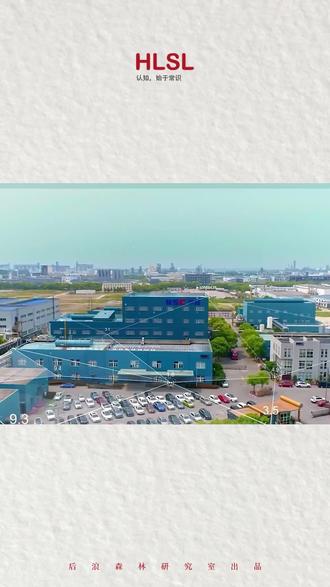 #股价下跌 华盛锂电