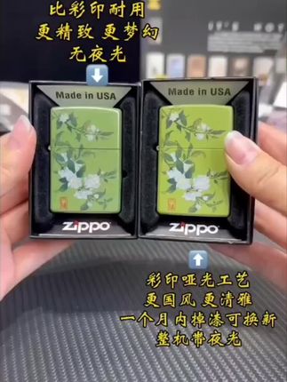 ZiPP0茉莉香韵送君茉莉官方正品男生礼品七夕礼物🎁防风打火机PWH1 #热点话题 #吸烟有害健康传播正能量 #送男友的礼物 #送男友的礼物