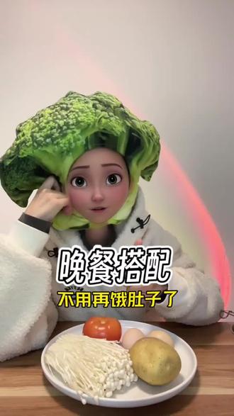适合女生的晚餐搭配!低卡高饱腹还超鲜,你吃对了吗?专为 24-40 岁姐妹定制的三餐搭配