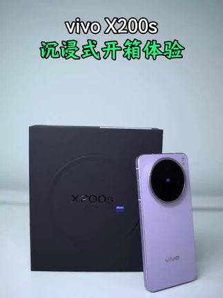 - “vivo X200s,最强直屏旗舰”。 - “好东西,这么简单,就这样子,vivo X200s”。