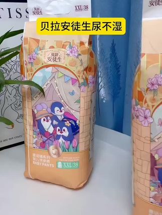 贝拉安徒生山茶油尿裤。#好物分享 #母婴好物 #拉拉裤#婴幼儿拉拉裤