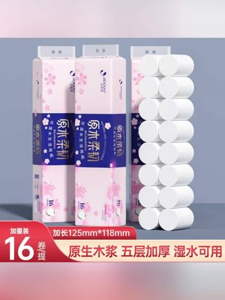 吉多多卷纸家用卫生纸厕纸实惠装960g无芯卷纸加厚5层干湿两用#抽纸 #抽纸片挑战 #抽纸巾 #抽纸推荐 #抽纸得宝