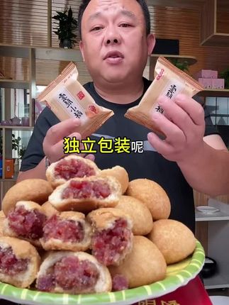 新鲜出炉的火腿饼,没有香精色素,没有防霉防腐的东西,健康食品#火腿饼 #美食 #健康 #云南
