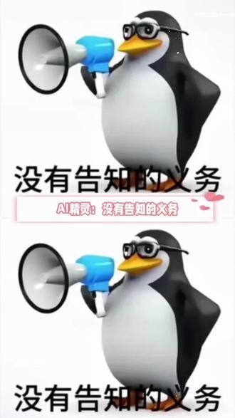 谁还没有这个可以毒舌也可以有趣温柔的小精灵,我都会伤心!#AI小火人聊天 #精灵AI对话