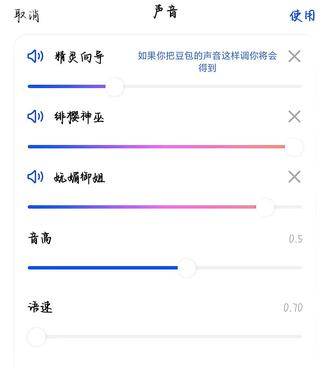 当你这样调豆包,就会发现#糊糊的画质 #少司缘#豆包调音@零.#豆包调音