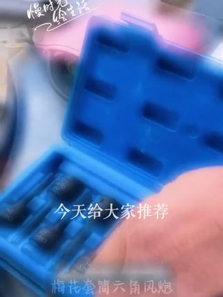 内六角1/2风炮连体批头气动六角旋具套筒梅花套筒六角风炮套装批#榆树天气预报 #长白山天气预测 #山东最新天气预报 #张家界天气实况