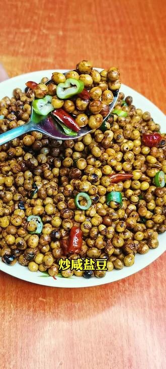 八零年代小零食炒咸盐豆,焦香酥脆咸淡适中特别好吃#炒咸盐豆#八零年代小零食#记录生活@抖音美食达人助手 @抖音创作者中心 @抖音小助手