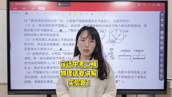 宿迁中考二模物理试卷题目讲解 #宿迁中考 #中考二模 #中考物理