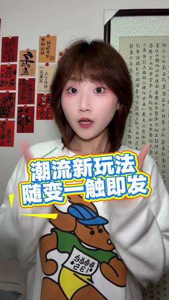 随变!年轻人的潮流根据地! #随变AI随便玩 #H8 #FM #随变app