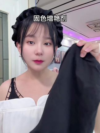 #种草 #迈洁斯 #固色剂 #衣服固色增艳剂