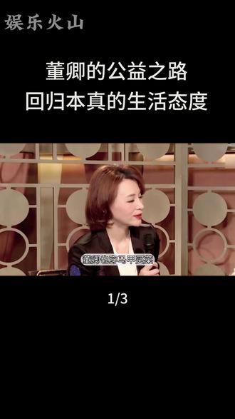 娱乐火山 董卿回江苏吃饭,穿时尚马甲
褪去光环,回归本真的生活态度#走进杨紫的花园世界 #随变ai随便玩