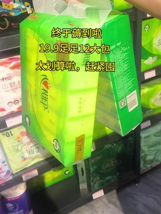心相印茶语丝享纸巾 #好用不贵 #好用不贵,心相印茶语丝享#纸质厚实有韧性#揉搓不掉屑,不含荧光剂,看这价姐姝们赶紧囤