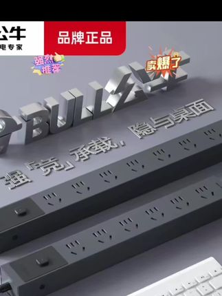 公牛电竞插座pdu插排多功能插线板桌下电脑插座多插孔带线家用#多功能插座推荐#公牛插排插座