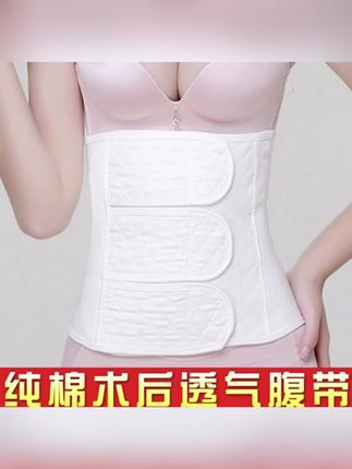 纯棉收腹带产后束腰带加强束腹带产妇瘦身纱布减肚子透气薄夏四季