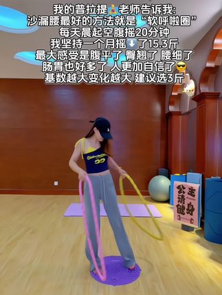 听了瑜伽🧘♀️老师的话:我终于把大肚腩练下去了!这个动作刺激腹部全身脂肪,不伤膝盖不伤腰,每天坚持甩20分钟,穿衣服自信了!看着身材变化太有成就感!#高效燃脂#身材管理#爆汗燃脂瘦全身更多#有氧运动#你有多自律就有多美