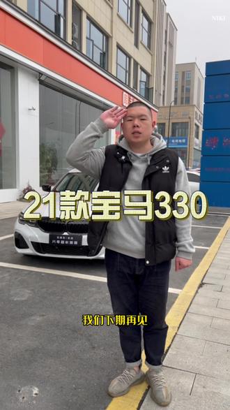 21款宝马M330标轴,