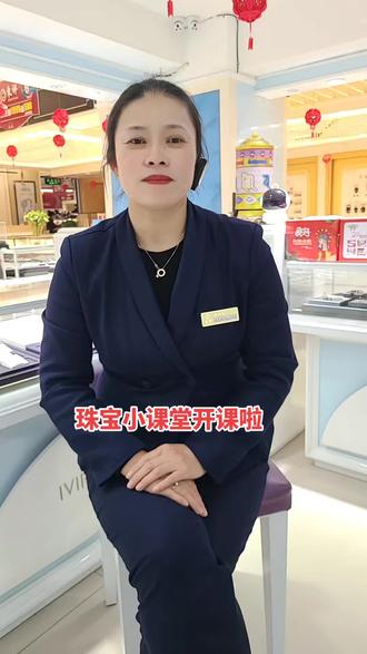 珠宝首饰上的数字和字母代表什么你懂多少呢?#黄金首饰